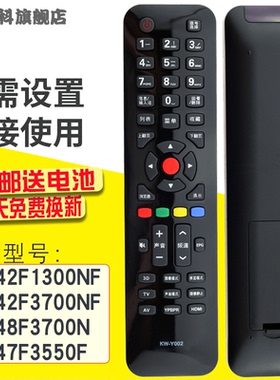 适用于 康佳3D液晶电视机遥控器 KW-Y002 KW-YOO2 LED47F3550F遥控器