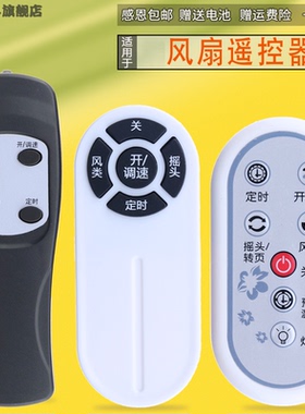 适用于 格力电风扇遥控器FD-4010B 4009B 4003Ba 4017Bg5 落地扇台扇TOSOT大松FD-4025Bah5-WG FD-40X64Bh5