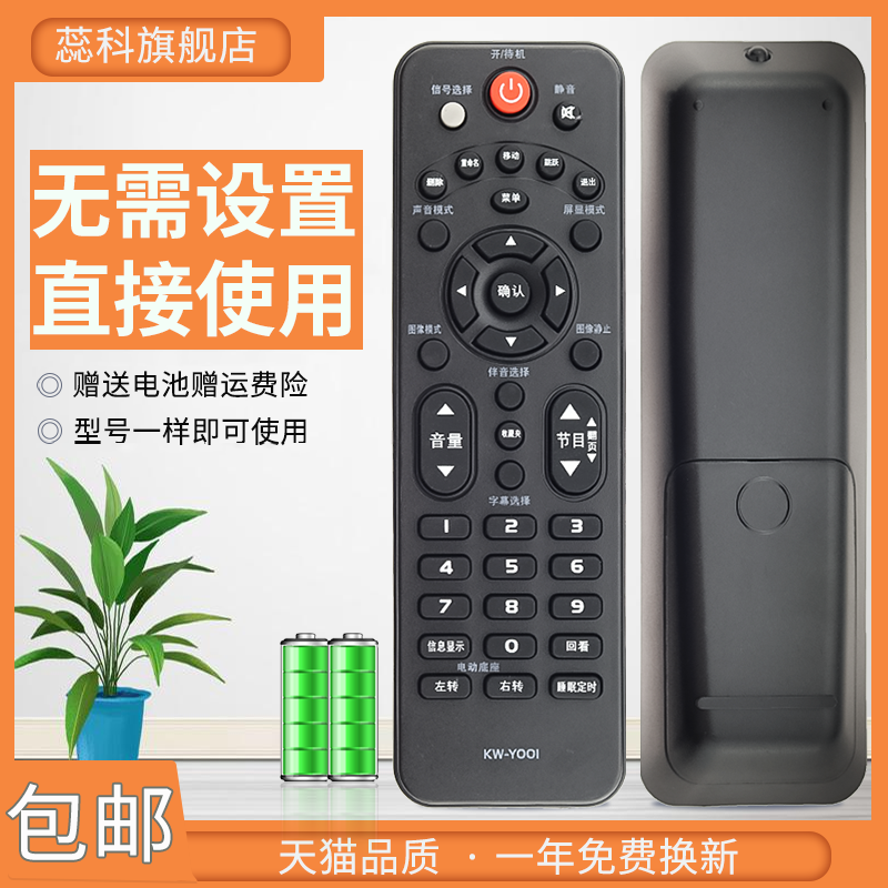 适用遥控器康佳液晶电视