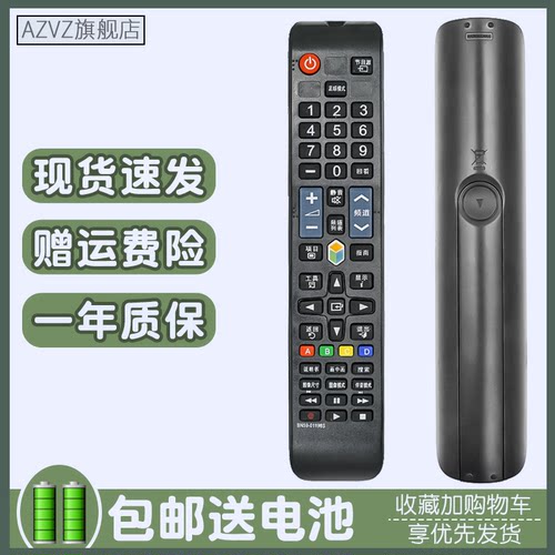 适用于 三星电视遥控器BN59-01198S通用01178R  AA59-00767A 00782A BN59-01198C BN59-01198U