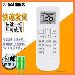 款 KFRD 35GW 蕊科适用于 VIOMI云米空调遥控器通用原装 Y4PF1 M4PF3 meekee