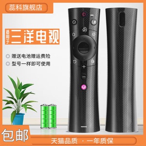 适用于 三洋RBE901VCS智能语音电视遥控器50 55CE5885H5 850H5 65CE860M1  60D6P 65D6P