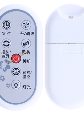格力适用于大松电风扇遥控器