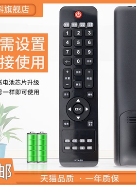 适用于 三洋液晶电视遥控器KXABB LCD-32CA828/37CA828/42CA828