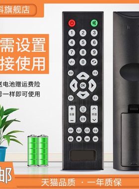 蕊科遥控器适用于瀚丽美D&Q东桥DQ液晶电视遥控器东桥网络HM18 55pht51m06 EHT50M09 EHT58H16ZMG 遥控板