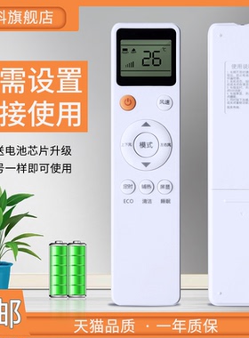 适用于MBO美博SONGCC松川GMCC乐京LejnLive空调遥控器KF-25GW/C5-3C KFRD-25GW/C5-3C KFRD-36