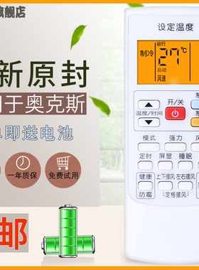 适用于AUX奥克斯空调遥控器原装版YKR-H/801背光通用中央空调YKR-H/112/901 KFR-35GW KF-26GW/KFR-25GW/32GW