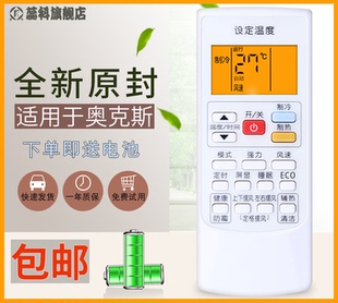 32GW 901 35GW KFR 25GW 版 YKR 适用于AUX奥克斯空调遥控器原装 801背光通用中央空调YKR 26GW 112