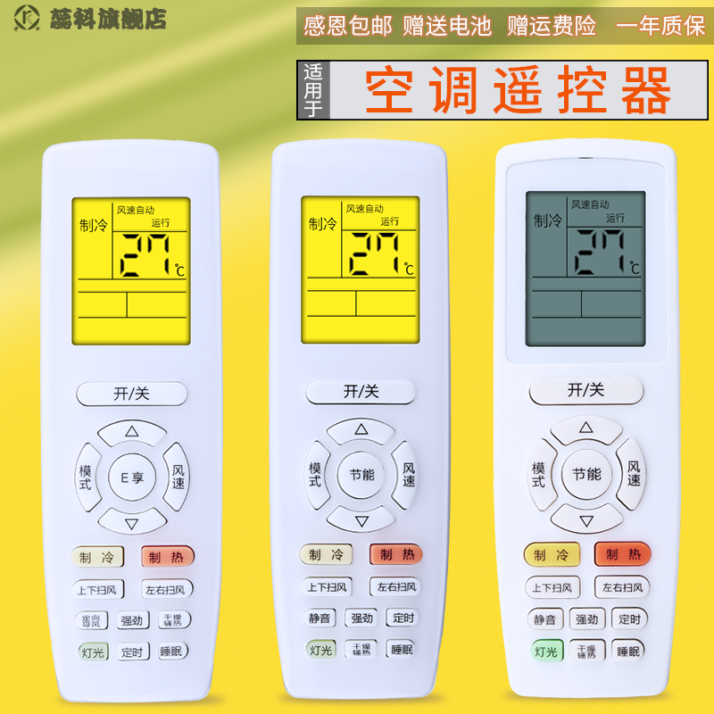 冷静宝品圆润享悦雅俊越遥控器