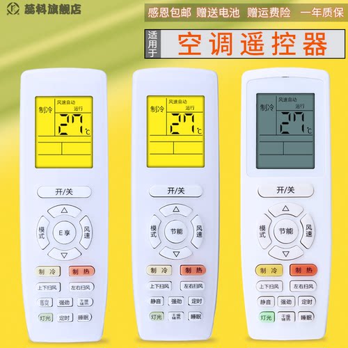 蕊科适用于 格力空调遥控器YAPOF3 YAPOF/2Q畅T迪Q力Q迪Q雅V系列 冷静宝 品悦 品欢 品圆 润享 悦雅 俊越 - 封面
