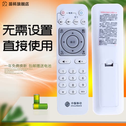 蕊科 适用于 中国移动华为网络电视机顶盒遥控器EC6106V1 EC6106V3 EC6106V6 EC6106V8