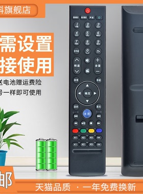 蕊科遥控器适用于创维液晶电视遥控器43E510G 49E510G 55E510G