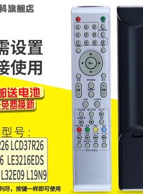 TCL液晶电视遥控器LE32C16 3216EDS L26E10 L32E09 L19N9