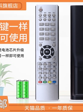 适用于 THTF清华同方电视遥控器RC-TFH005 LC-32B72T LC-42B72T 47B72T