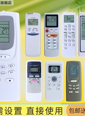 适用于 澳柯玛空调遥控器通用柜机挂机KF-50GW/B KFR-5021LW  33GW/D-Q1  KFR-3221G/BP 2322G 2322W/BP