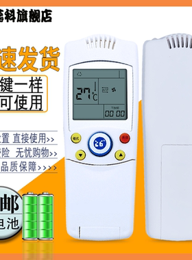 蕊科 适用于 新飞空调遥控器YK-04AG SZZB KFR-23GW/013 KFR-32GW/D045