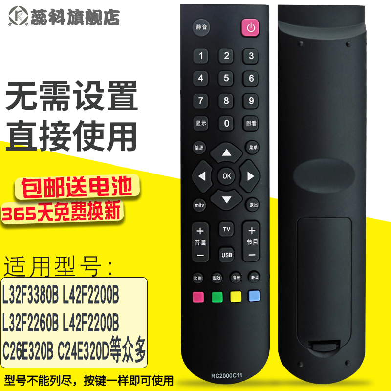 适用于 TCL液晶电视机遥控器L24E320 L32P60BD L32P50BD L42P11YK