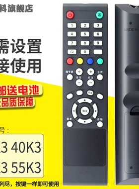 蕊科遥控适用于创维skyworth电视机遥控器32K3 40K3 50K3 55K3  32 40 50 55 7e3y2y7i6v2y3 28E220E 32E220E