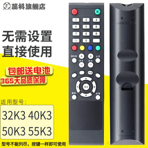 适用于创维skyworth液晶电视机