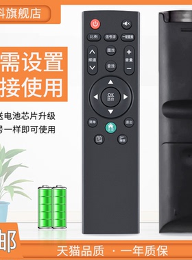适用Pascmio/KQHKA/Pasmeuic新松广州飞响数码科技液晶电视遥控器