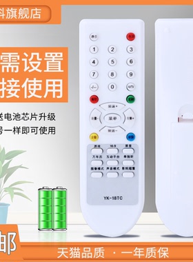 蕊科遥控器适用于创维电视遥控器YK-18TC 34T66AA 25NT9000 29TM9000