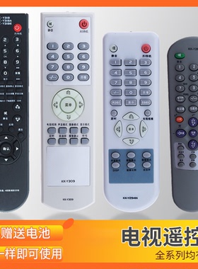 适用于 康佳电视遥控器通用原装KK-Y261 Y271A Y271C D Y252I 283H 294N 295M KK-Y313S/K/J 318 315F 294Y