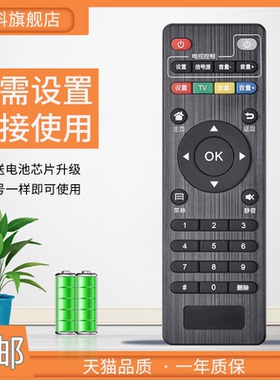 适用DOMYBOX大麦盒子5s遥控器DB52C7 DM4036 DMR-02C/长城宽带电视 大麦机顶盒遥控器