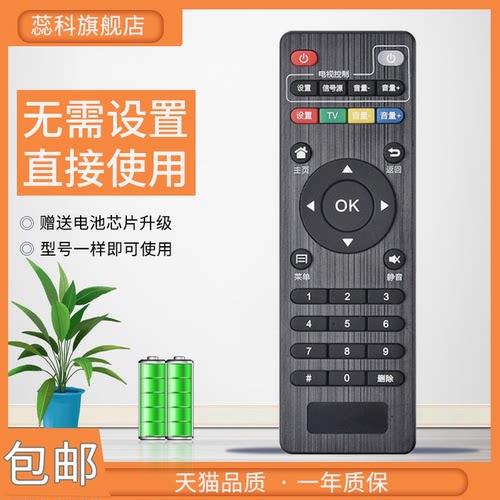 适用DOMYBOX大麦盒子5s遥控器