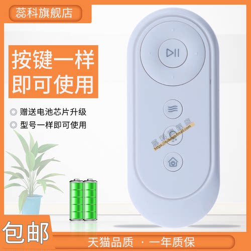 适用科沃斯扫地机器人遥控器