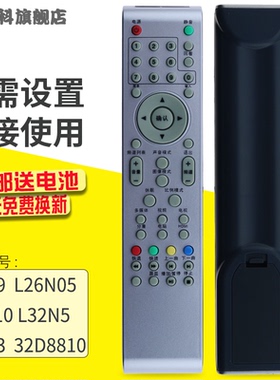 适用于蕊科 乐华TCL液晶电视机遥控器LCD32M09 LCD19M09 LCD22M09