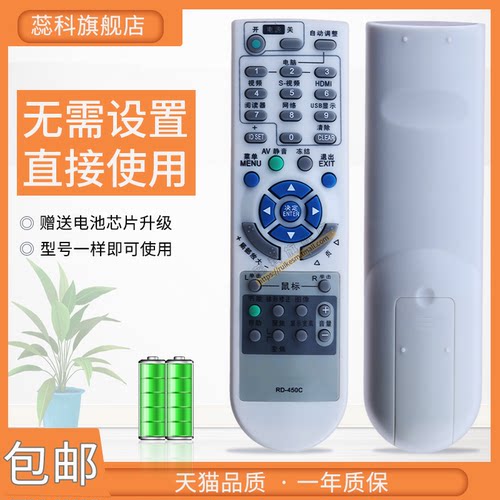 适用投影机VE280+遥控器
