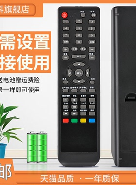 适用于 Haier海尔液晶电视遥控器H32E07 LE32G50