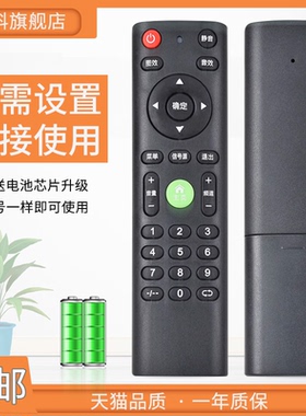 适用于王牌志高创佳KONGWA夏厦新先科金正韩乐等阿里云网络电视机遥控器