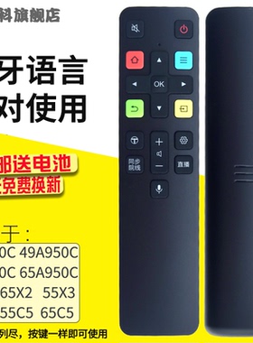 适用于 蕊科 TCL电视机语音遥控器RC801C 65A880C 49A950C 55A950C 65A950C 43V2 49V2 50V2 55V2 65V2 75V2
