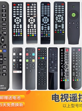 适用于 TCL液晶电视机通用遥控器万能RC199 L22/24E09 RC2000c02 260JC14/11 801L 801D RC07DC12 200 3D 601