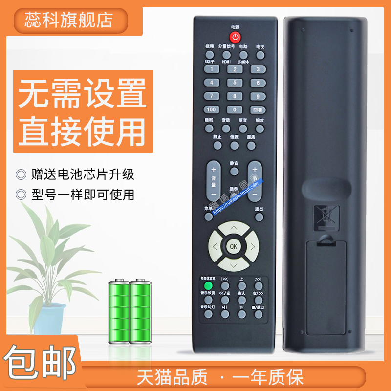 适用于   长虹液晶电视机遥控器YK510带音乐 多媒体功能型YK510