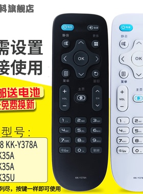适用于KONKA/康佳KKTV液晶电视遥控器LED48UC2 LED43X2700B LED50K36U LED55K36U LED65K35A
