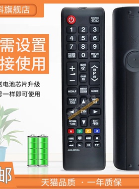 适用于三星液晶电视UE50F5000AK UE50F5000AW遥控器 AA59-00743A 通用AA59-00741A AA59-00786A AA59-00603A
