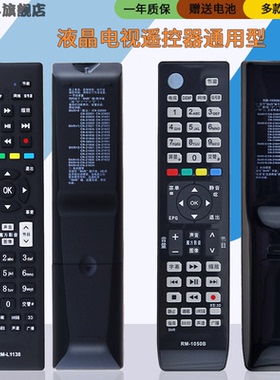 蕊科遥控器适用于海信电视遥控器通用CN-22601/22606 CN-32902 LED32K01/42K26 LED32H166/LED40H166  21621