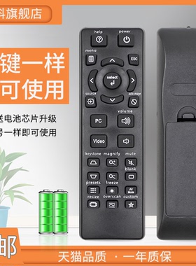 适用于 INFOCUS富可视投影机遥控器IN126 IN65W IN67 IN72 N3126 in112x
