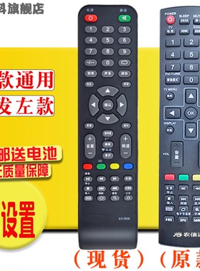 适用于 农信通CHIKO中韩电视遥控器益农网络智能终端机LTE50808