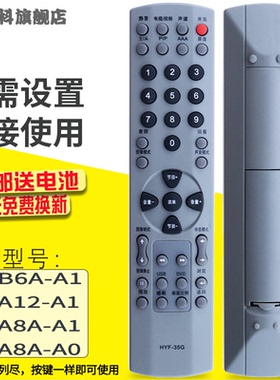 蕊科 适用于海尔电视遥控器HYF-35G L33B6A-A1 L32A12-A1 AKM L32A8A-A0