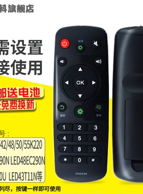 蕊科遥控器适用海信智能电视遥控器CN3A56 LED50K320U LED43T11N LED32/40/42/48/50/55K220 EC290N EC590UN