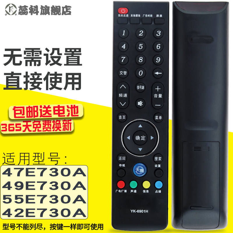 适用电视机遥控器蕊科