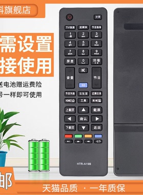 包邮 适用于摩卡 mooka电视 42A5 48A5 55A5遥控器 海尔智能3D云电视遥控器LD39U6000 LE46M330P LED50A900