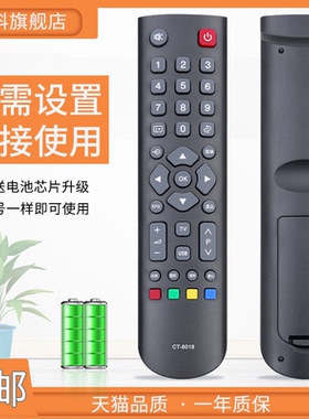 适用于 东芝电视机遥控器CT-8018通CT-8019 32BF1C 40TA1C 32A100C
