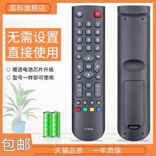 40TA1C 适用于 32A100C 32BF1C 8019 东芝电视机遥控器CT 8018通CT