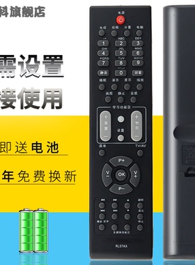 适用于 长虹液晶电视遥控器RL57AX LT32876 LT42876HD LT40876HD