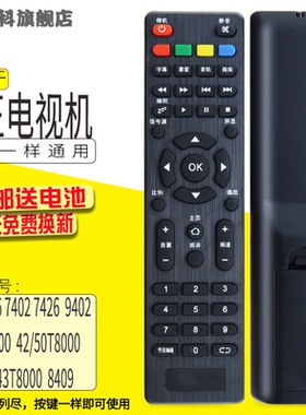 适用于 HPP电视遥控器43/32H2900惠普国际TOPI 7326 7322金正H5500 9320 9421J40-32 J28-40 29T6000 H2800