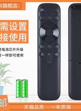 适用于雷鸟电视机遥控器 RC902N FCB1 55T7G 65T7G 75/85T7G RC10PJCB1 55Q10G 65Q10G 75Q10G 85Q10G 32S11F